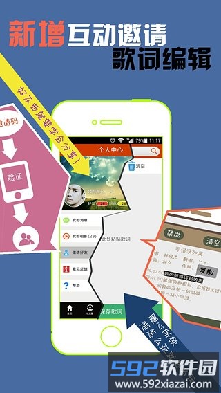 魔音相册手机免费版截图1