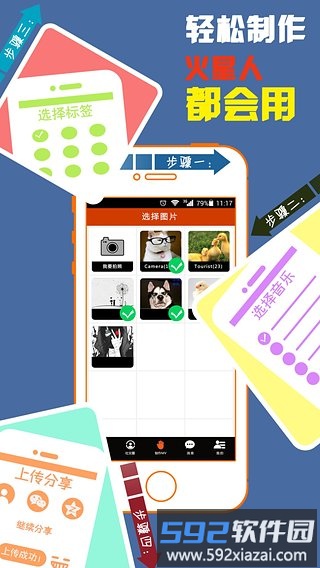 魔音相册手机免费版截图2