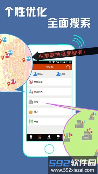 魔音相册手机免费版截图3