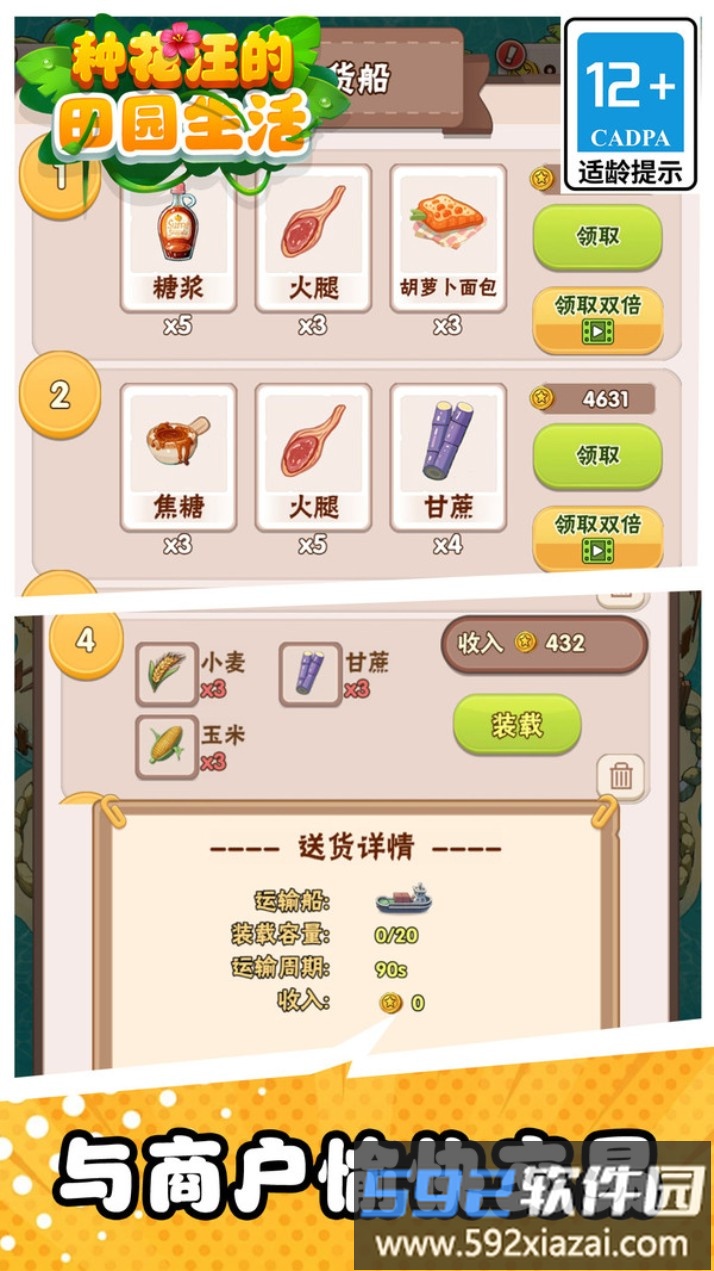 种花汪的田园生活