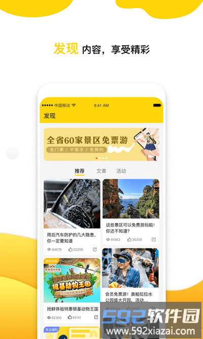 小金豆手机版截图4