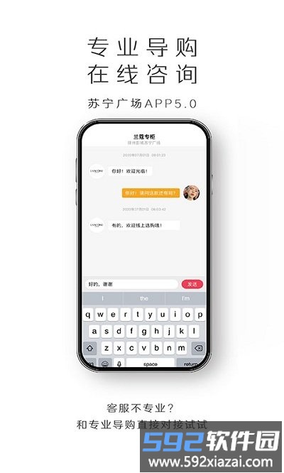 苏宁广场手机版截图4