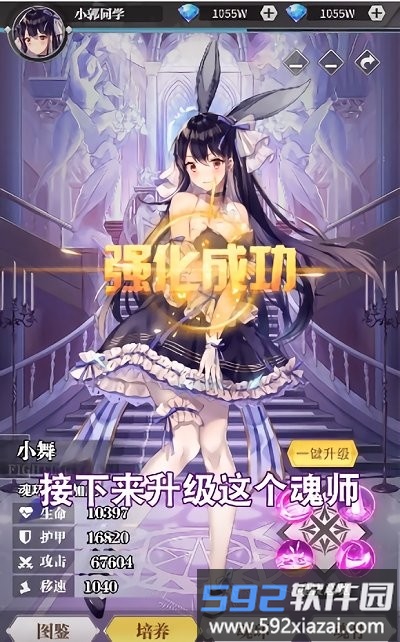 斗罗大陆异界链接手游截图1