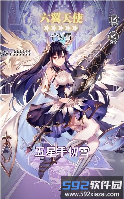 斗罗大陆异界链接手游截图3