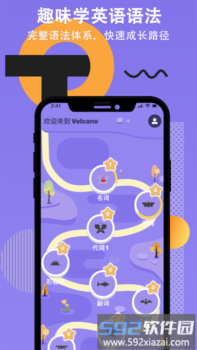 英雄之路英语app截图1