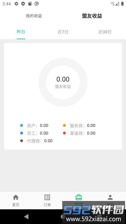 智诚共享软件截图3