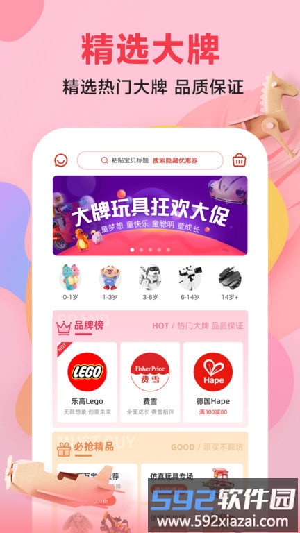 有蛙手机版截图1