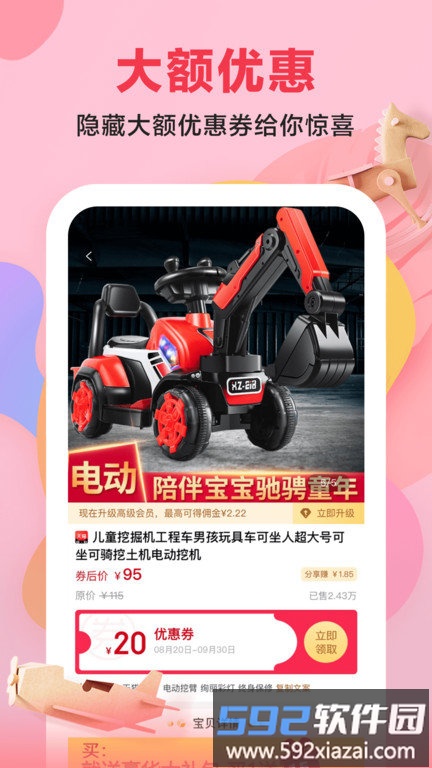有蛙手机版截图2
