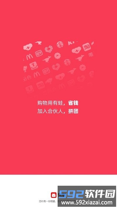 有蛙手机版截图4