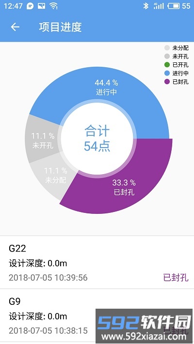 云勘软件截图1