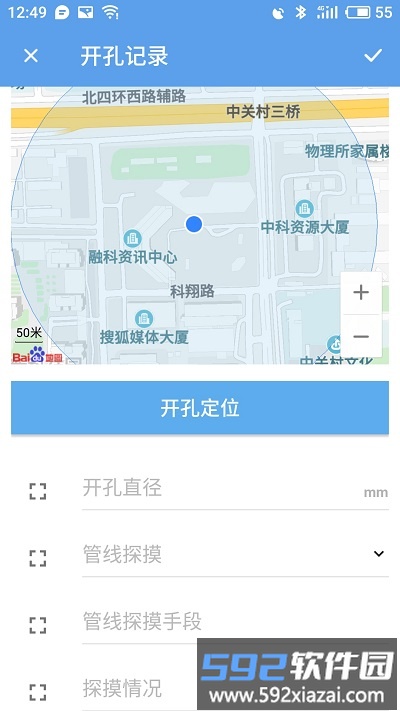 云勘软件截图2