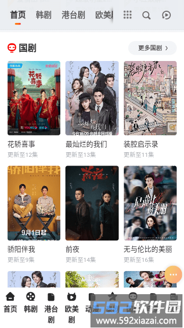 小枭影视平台最新版截图1