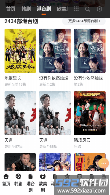 小枭影视平台最新版截图2