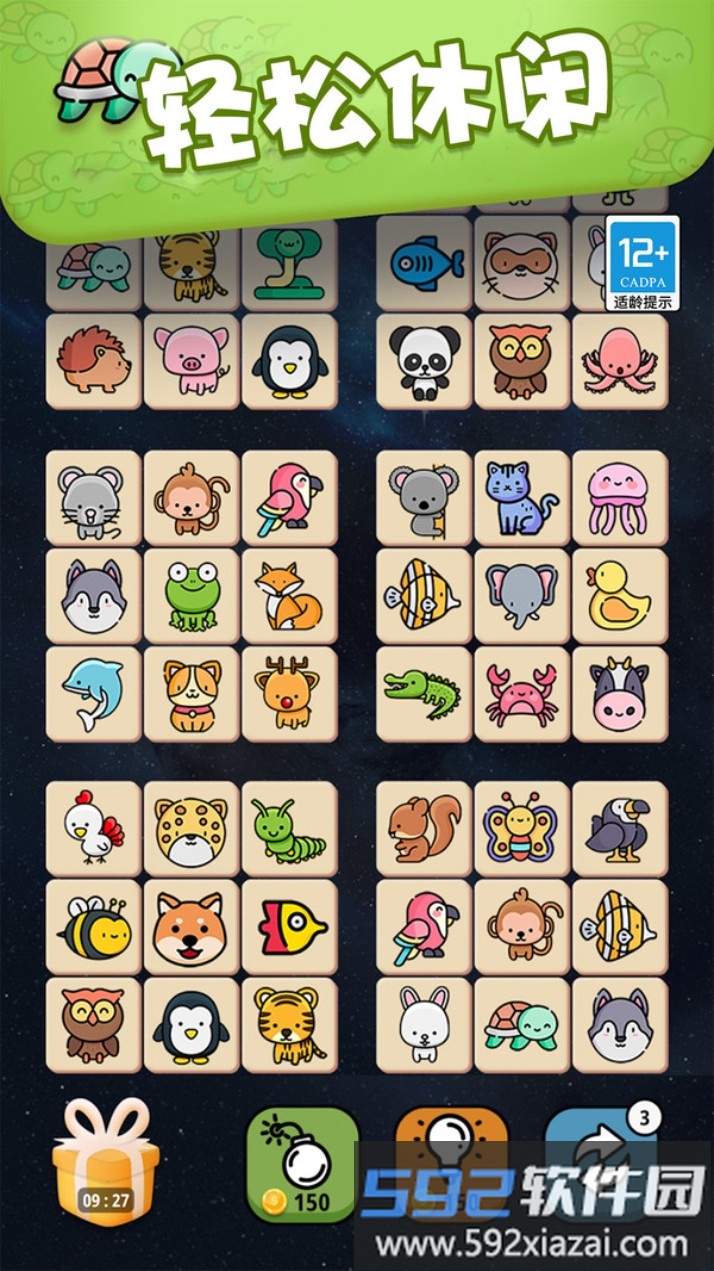 萌宠爱消除截图4