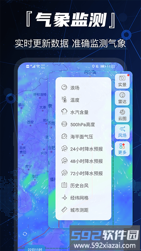 互动街景地图导航app截图1