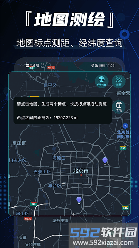 互动街景地图导航app截图2