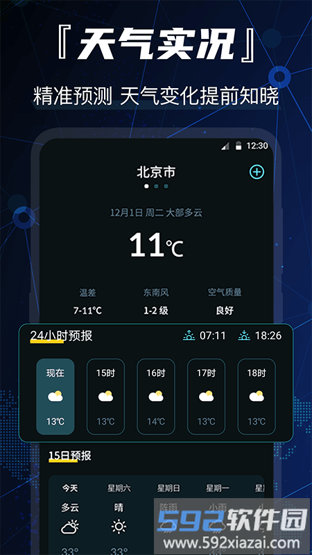 互动街景地图导航app截图3