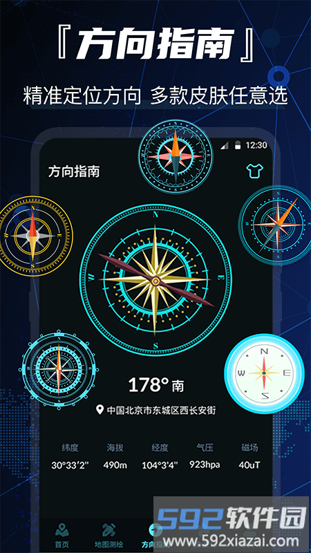 互动街景地图导航app截图4