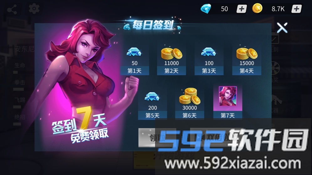 全民快打游戏下载