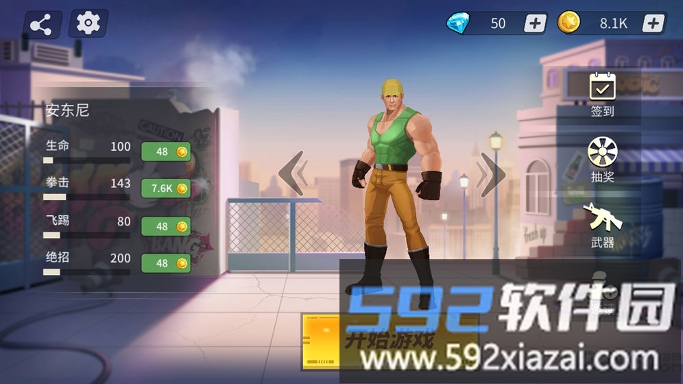 全民快打手游截图2