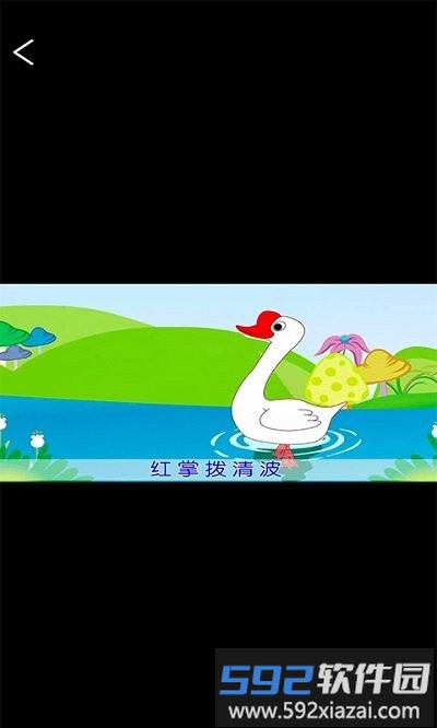小学必背古诗词大全app截图1