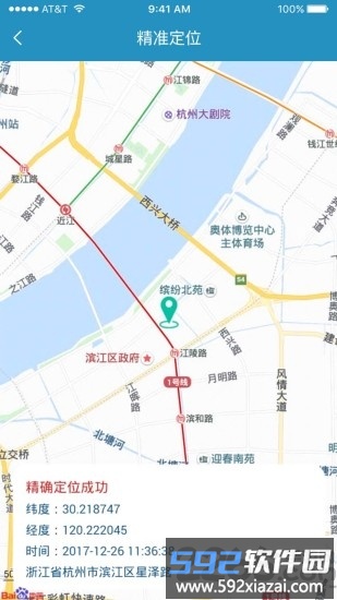 天眼手机定位app截图1