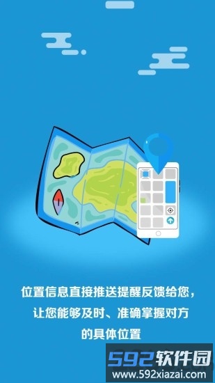天眼手机定位app截图3