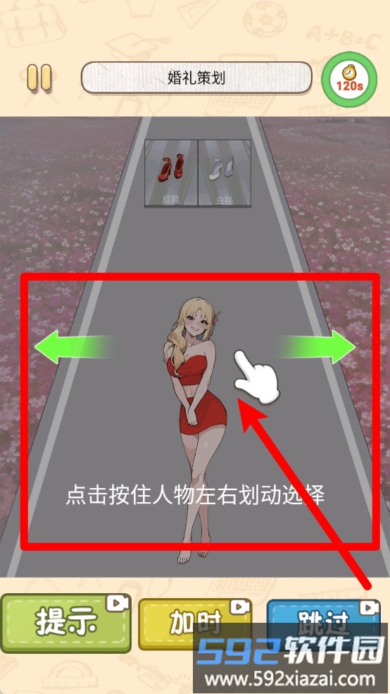 玩梗小游戏