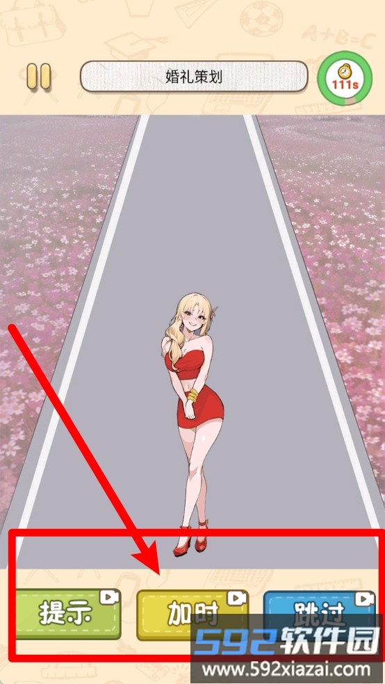 玩梗小游戏