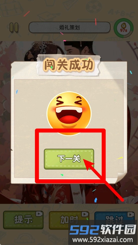 玩梗小游戏
