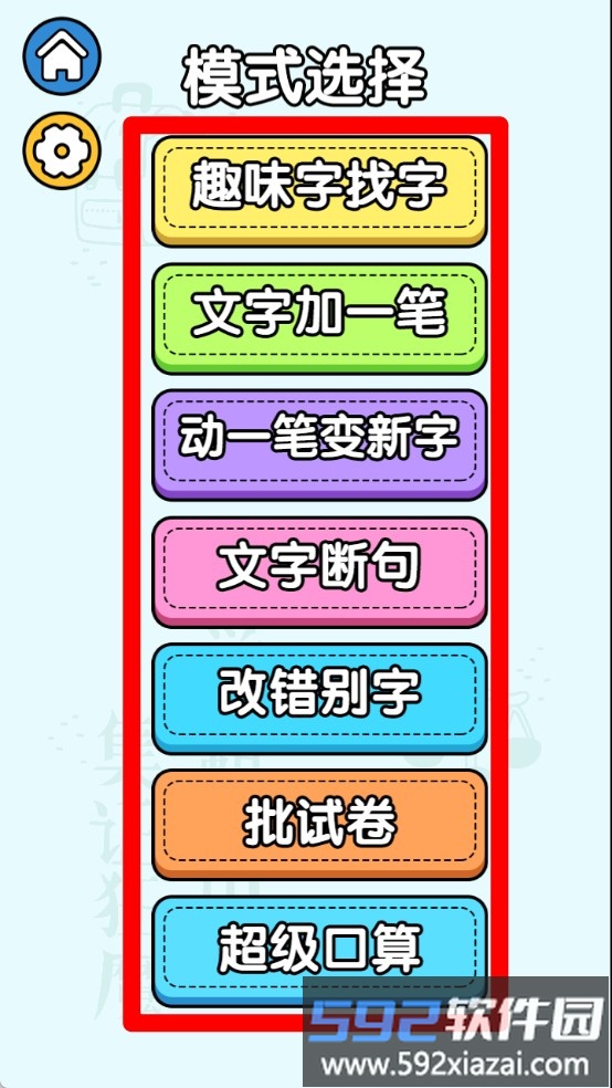 挑战加一笔