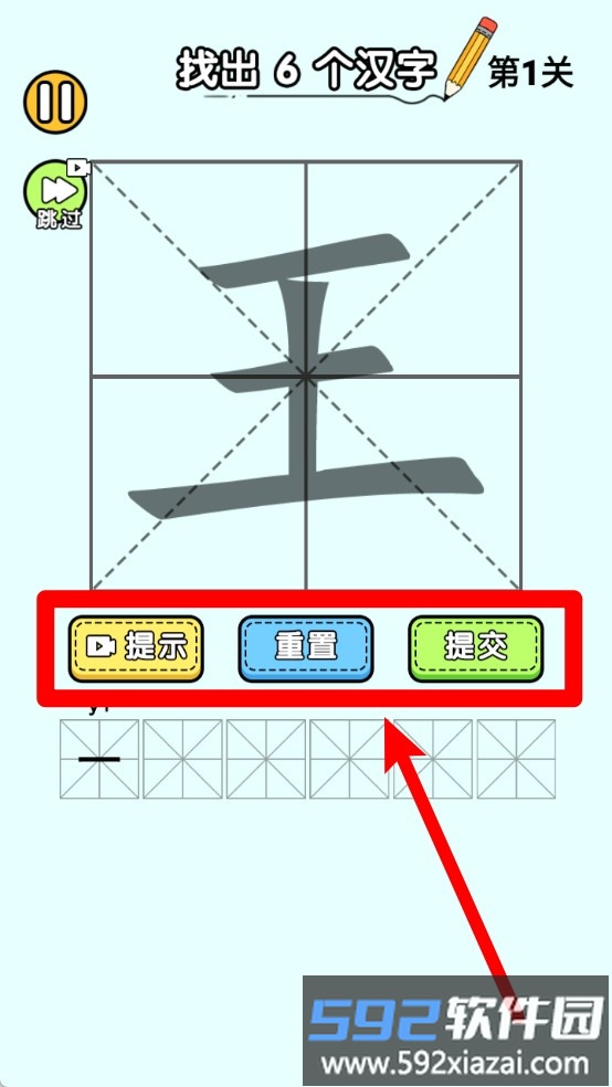 挑战加一笔
