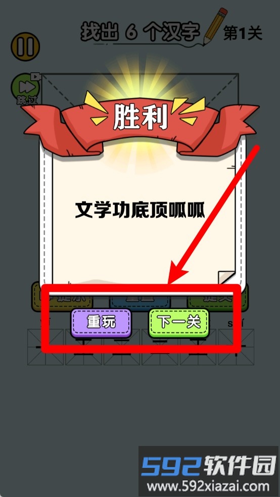 挑战加一笔
