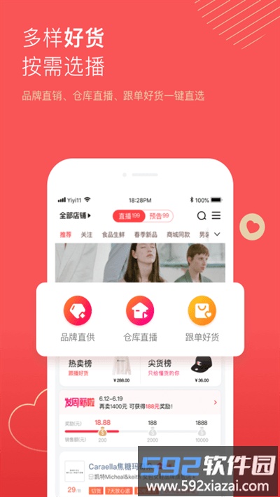 宝贝仓手机版截图1