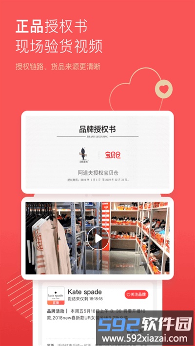 宝贝仓手机版截图2