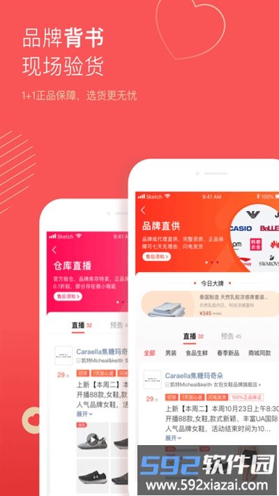 宝贝仓手机版截图3