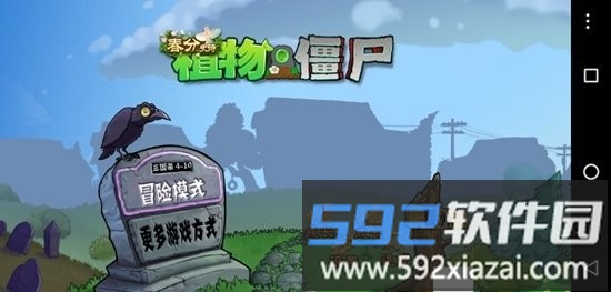 pvz三国杀游戏截图2