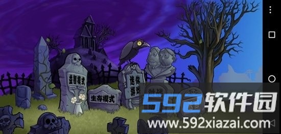 pvz三国杀游戏截图3