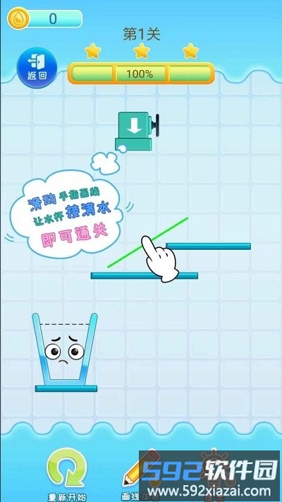 一滴不漏最新版截图1