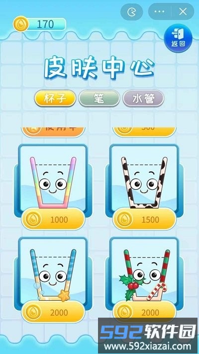 一滴不漏最新版截图2