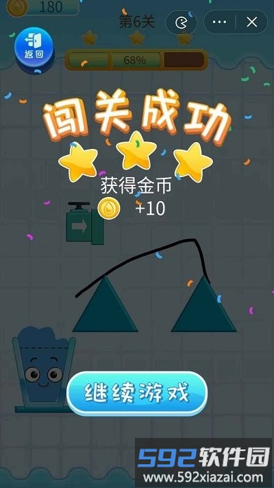 一滴不漏最新版截图3