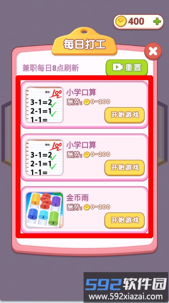 妙妙世界小镇