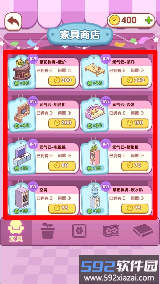 妙妙世界小镇