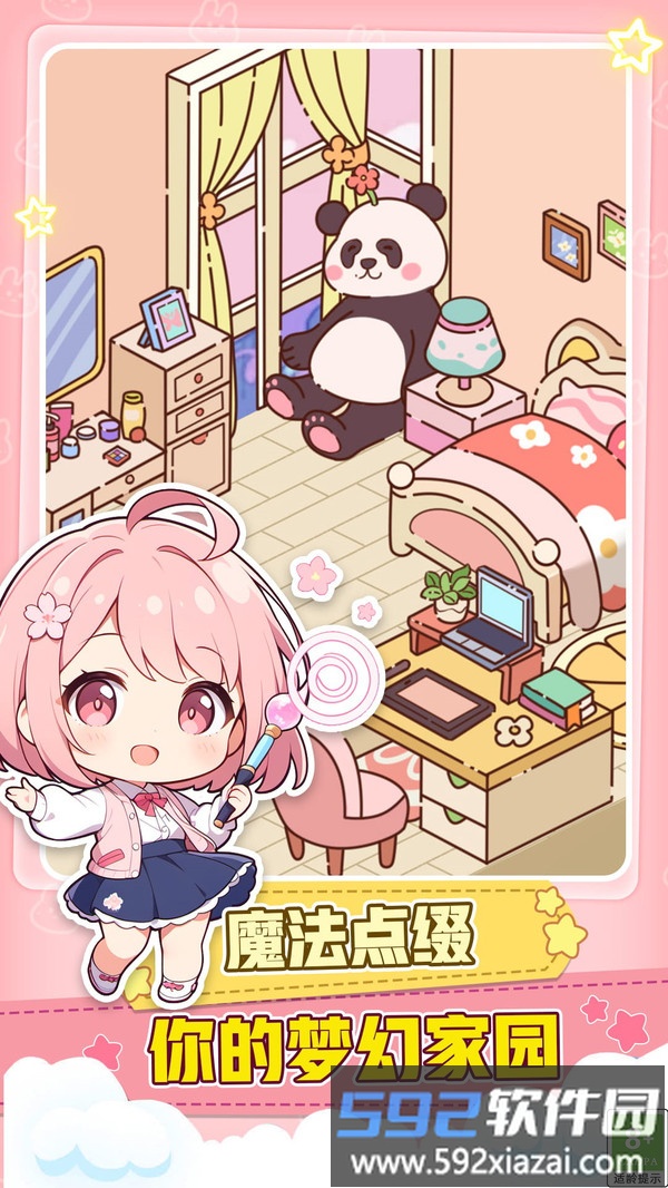 妙妙世界小镇截图4