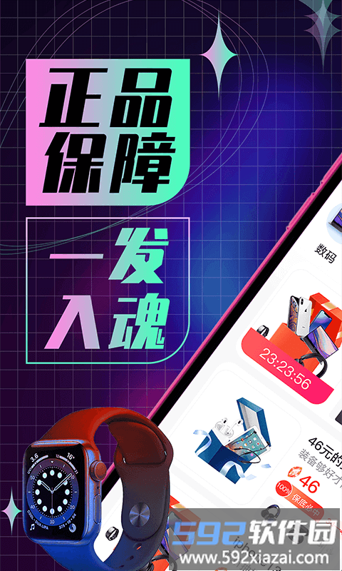 欧气魔盒app截图1