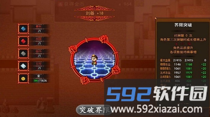 从三国杀到洪荒游戏截图2