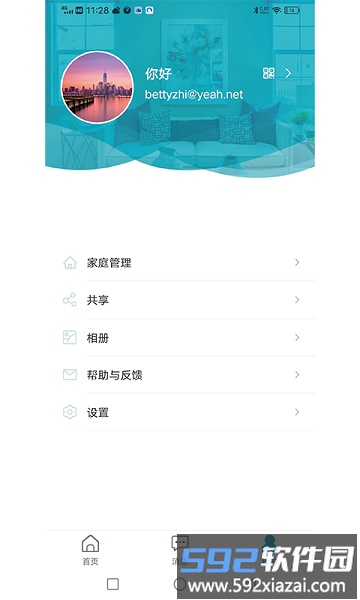 cloudot官方版截图1