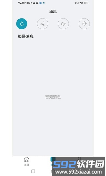 cloudot官方版截图3