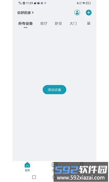 cloudot官方版截图4
