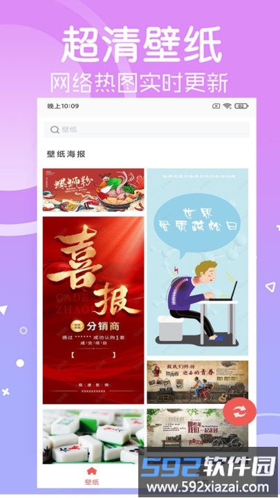 光点壁纸手机版截图1